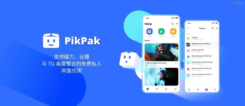 黑科技软件资源分享