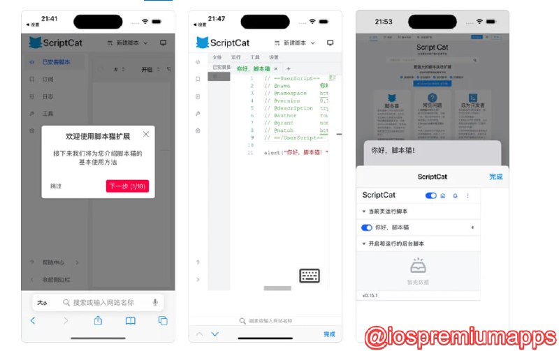 📌 #优质应用 ☺️ 软件名称：ScriptCat☺️支持平台：#iOS💸 软件价格：免费⚙️ 软件功能：脚本管理📝 软件简介：一个执行用户脚本的浏览器扩展，支持油猴脚本，可从其他脚本管理器无缝迁移，您可以创建自己的脚本合集，设置脚本自动、定时运行，扩展更多API方便用户定制，还通过沙盒机制确保了用户的安全,用户确定后才会给脚本授予权限🔗 软件下载：点击下载📢 频道   ✈️ 群聊   📬 投稿   💵 合作