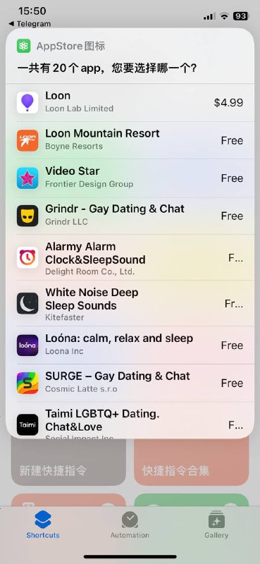 🆔  捷径名称：AppStore图标⭐️  捷径功能：应用图标下载📁 捷径简介：一款iOS应用图标下载捷径