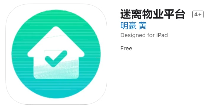 #优质应用【软件名称】迷离物业平台（伪装名）【软件支持】iPhone【软件大小】72.8M【软件价格】免费【有无内购】无【软件功能】影视【功能简介】一款免费影视应用，伪装上架Apple Store
