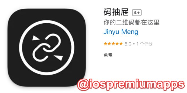📌 #应用限免☺️ 软件名称：码抽屉☺️ 支持平台：#iOS📊 软件大小：1M💸 软件价格：￥8→0💸 内购价格：无⚙️ 软件功能：二维码整理📝 软件简介：一款生成和分享、整理二维码的工具