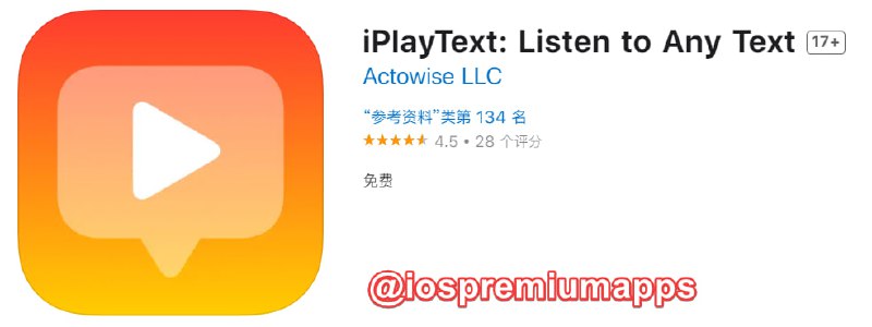 📌 #应用限免☺️ 软件名称：iPlayText☺️ 支持平台：#iOS📊 软件大小：9.2M💸 软件价格：￥22→0💸 内购价格：无⚙️ 软件功能：文本朗读📝 软件简介：一款可以离线工作的文本朗读工具
