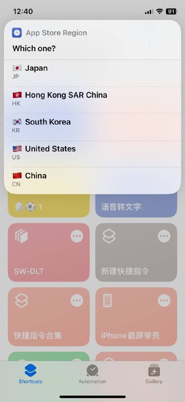 🆔  网站名称：switchr⭐️  网站功能：商店区域切换📁 网站简介：一款在线的应用商店切换工具