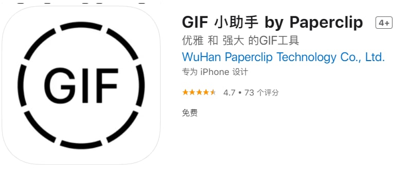 #应用限免【软件名称】GIF 小助手【软件支持】iPhone、iPad【软件大小】44.62M【软件价格】￥12→0【有无内购】有【支持语言】简体中文、英文【软件分类】工具【软件简介】一款Gif制作工具支持:* 视频 转 GIF* LivePhoto 转 GIF* GIF 转 视频【应用下载】