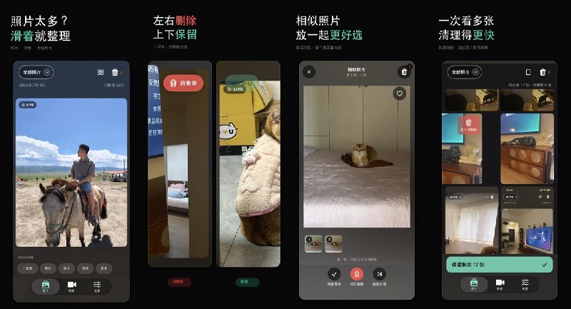 🧭 #应用限免📂 软件名称：择影-照片清理与相册整理🍏 支持平台：#iOS 18.0+📊 软件价格：免费🪟 软件简介：通过滑动筛选照片、视频和实况照片，支持相似照片分组对比、按月份或截图整理，删除前可集中复查