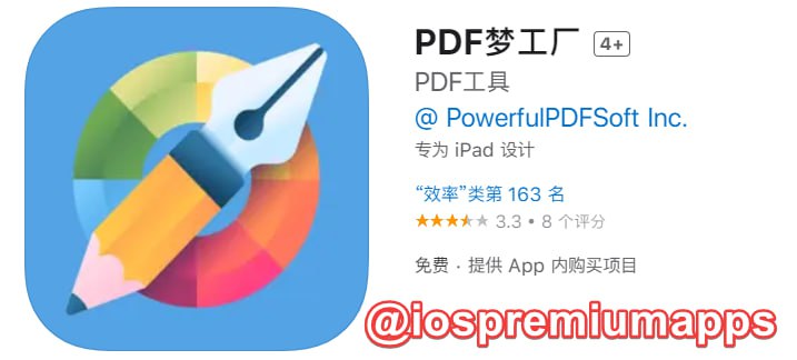 📌 #内购限免☺️ 软件名称：PDF梦工厂☺️ 支持平台：#iOS📊 软件大小：4.6M💸 软件价格：免费💸 内购价格：完整版限免⚙️ 软件功能：PDF格式转换📝 软件简介：一款PDF工具，可对PDF进行合并、加密、转换、压缩、修复等操作