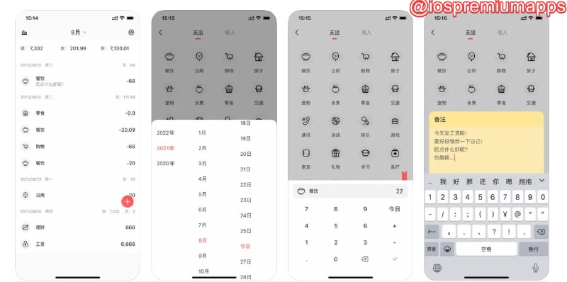 📌 #应用限免 ☺️ 软件名称：JX Ledger☺️ 支持平台：#iOS💸 软件价格：¥6.00 -> ¥0.00⚙️ 软件功能：记账📝 软件简介：一款简约免费的记账软件，支持按类别，日期记录账目，同时提供简单的图表供您分析收入支出结构🔗 软件下载：点击下载📢 频道   ✈️ 群聊   📬 投稿   💵 合作